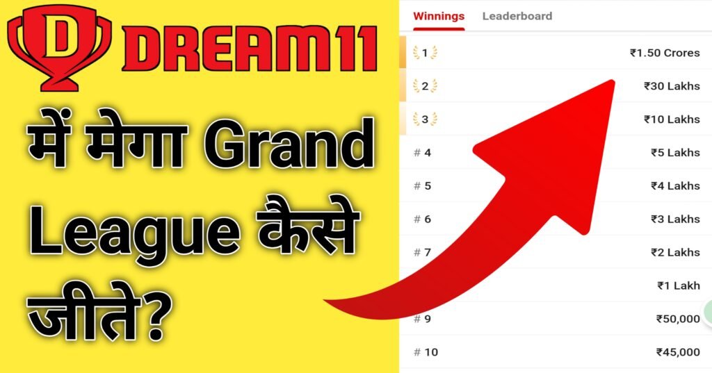 how to win dream11 mega contest 